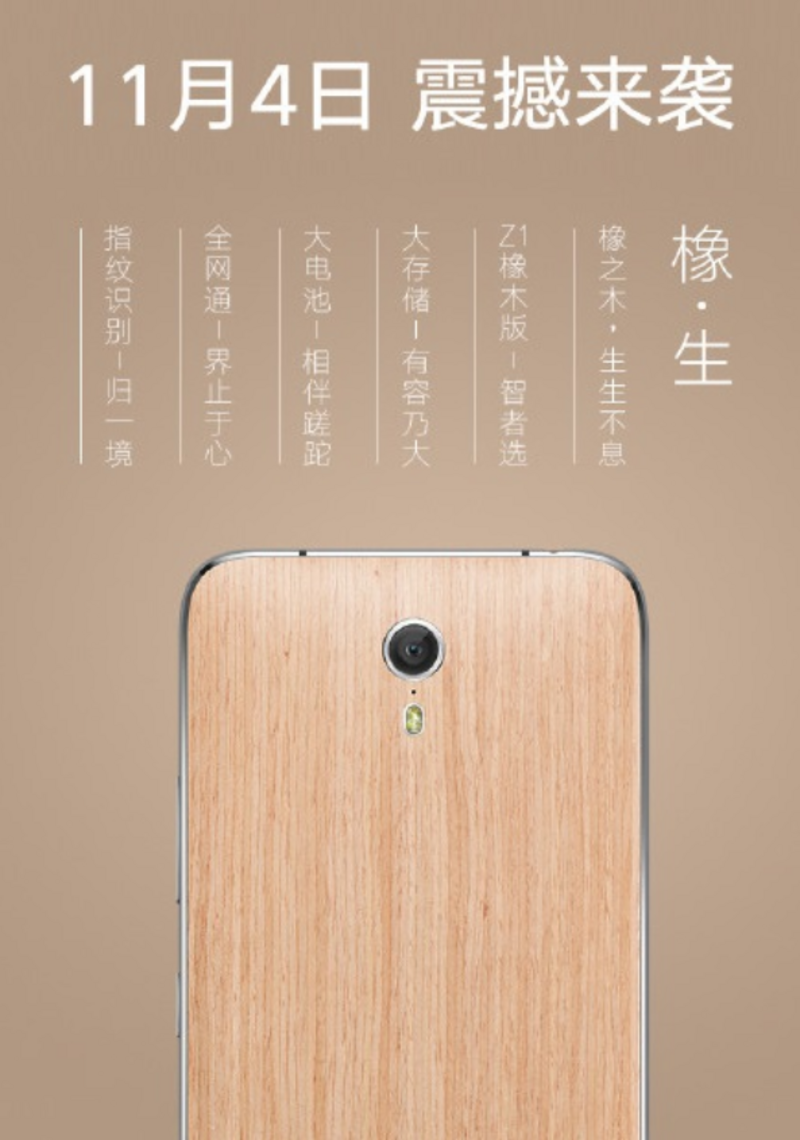 Smartphone Zuk Z1 Oak Edition Tampil Menarik dengan Material Kayu Asli.