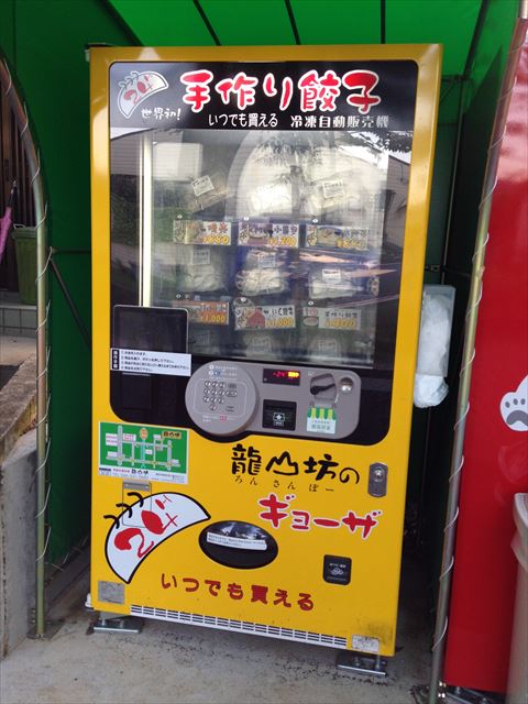 Vending Machine Unik ini akan Anda Temukan di Jepang!