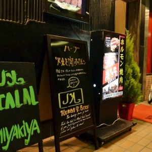 Travelling ke Jepang? Kunjungi 6 Restoran Halal Ini