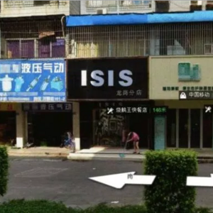 ISIS Sekarang Muncul di Shenzhen, China