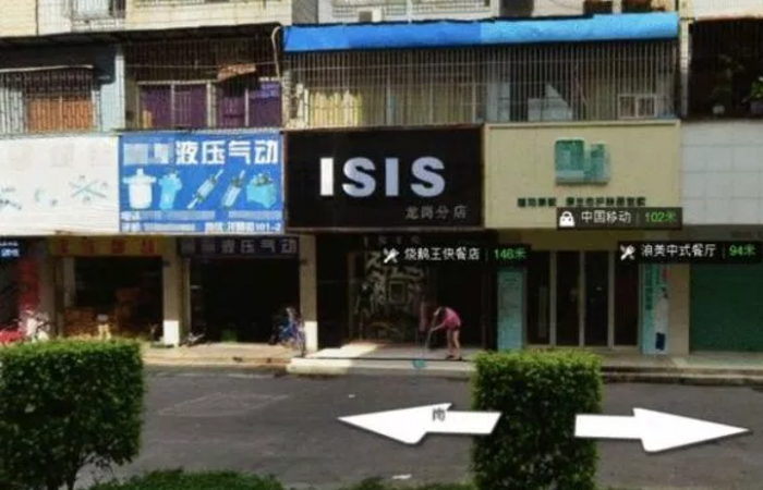 ISIS Sekarang Muncul di Shenzhen, China